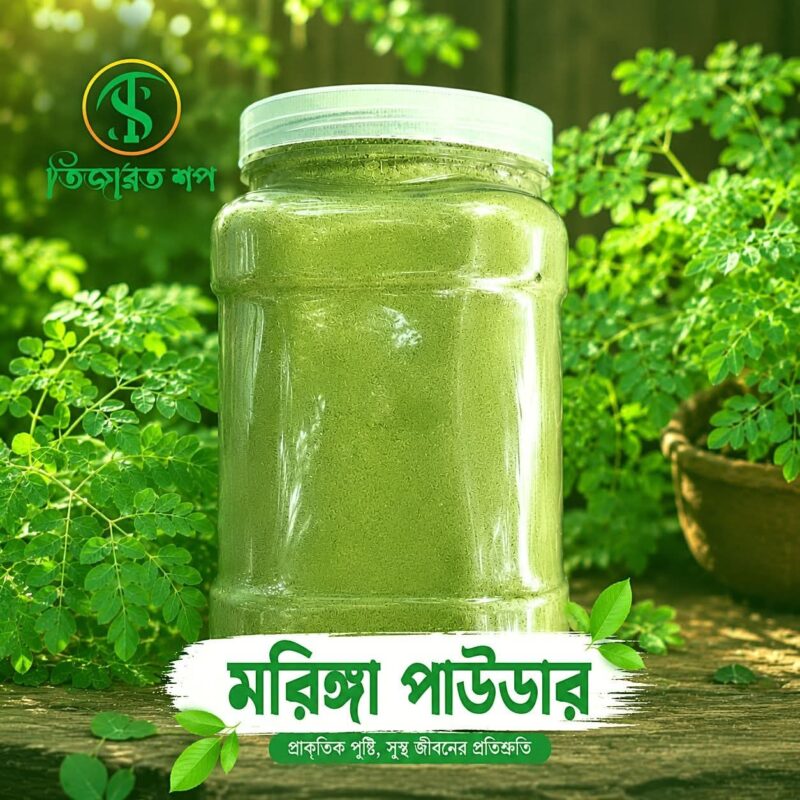 মরিঙ্গা পাউডার