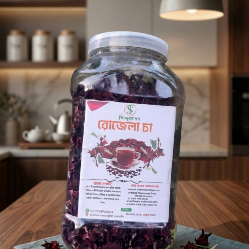 ১কেজি রোজেলা টি