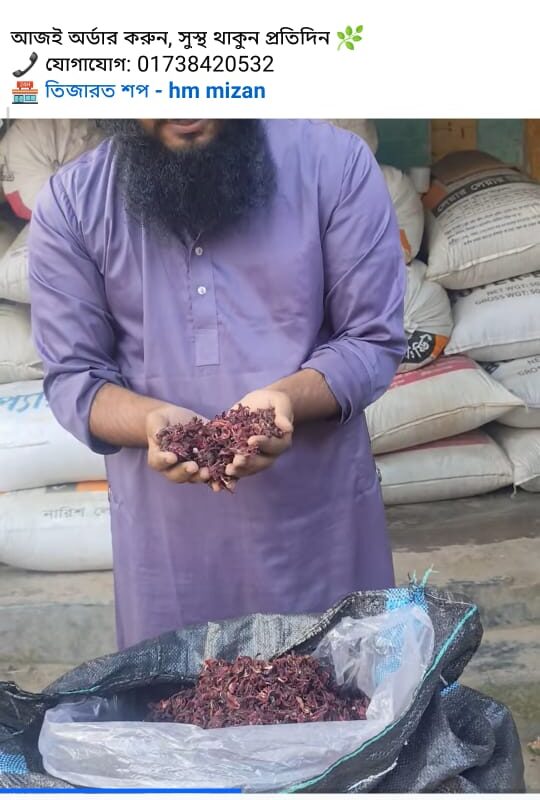 ১কেজি রোজেলা টি