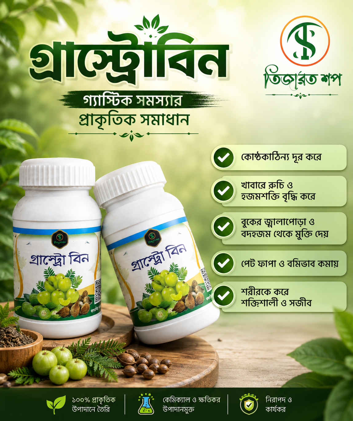 গ্রাস্ট্রিবিন পাউডার - Image 2